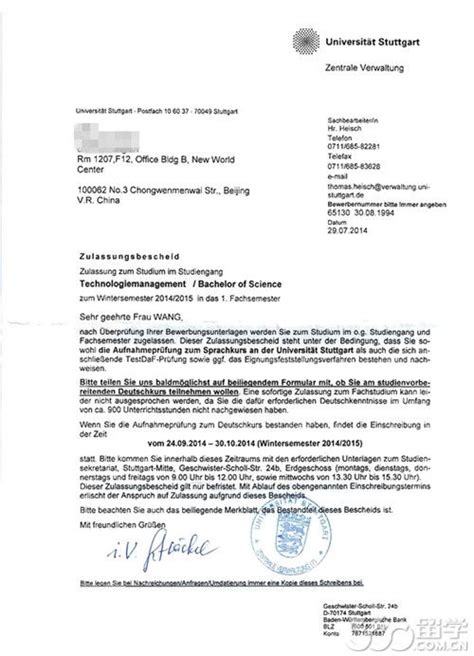 德国留学证书公证问题-德国留学材料公证一般费用是多少？