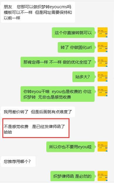 织梦DedeCMS开始收费，企业应当如何选择？