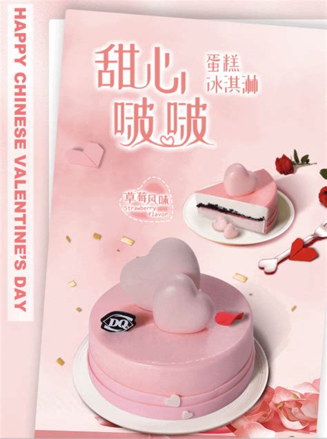 愈老弥坚的DQ冰淇凌在中国提速扩张|界面新闻