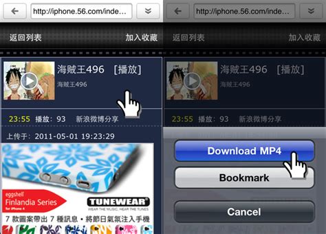 分享iphone4上设置V P∩免费 账户fan q iang上you tu be 电脑一样适用 - iPhone 1 & 3G & 3GS ...