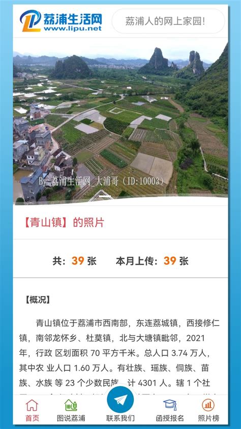 荔浦生活网app下载-荔浦生活网下载v10.1.3 安卓版-绿色资源网