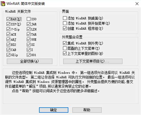 一款功能强大的压缩包管理器-WinRAR 6.23中文破解版 - 电脑DIY圈