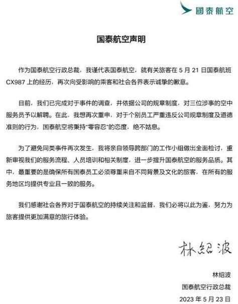 百度公司微信公号向罗昌平发致歉声明，法院判决连续十日致歉_新民社会_新民网