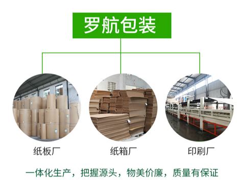 郑州纸箱厂告诉你： 改良生产工艺以降低纸箱成本与损耗-郑州罗航纸箱包装