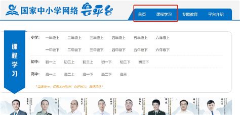 全国中小学网络云平台登录入口（附流程）- 南京本地宝