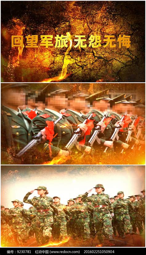军魂图片