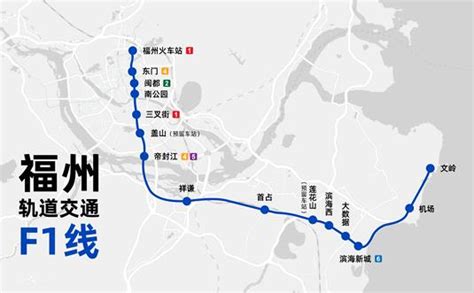 快看！福州F1滨海快线车站内部设计方案曝光！
