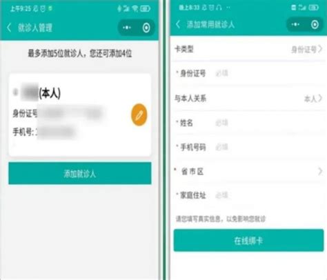 湖北省中医医院网上问诊及买药流程（图解）- 武汉本地宝