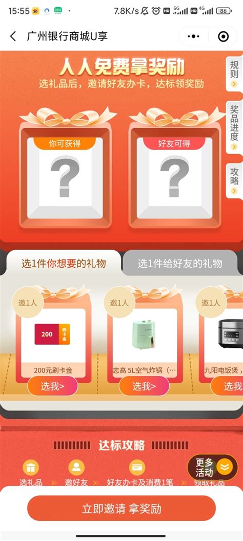 广州银行信用卡app商城系统_平台系统开发-程序员客栈