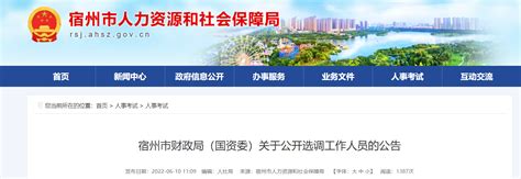 2023年安徽省宿州萧县招聘事业单位36人公告（报名时间3月24日至27日）