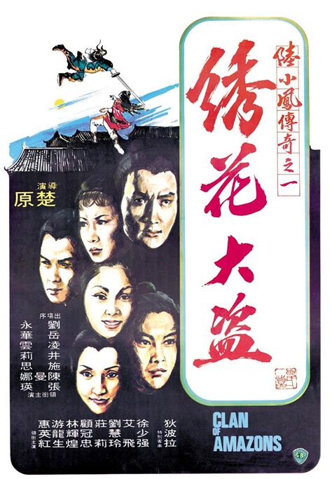 陆小凤传奇9(凤舞九天) 2007版-电影-高清在线观看-百度视频