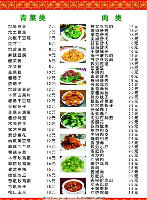 饭店海报-图图炒菜小炒牛肉酒店饭店客户点餐菜单 -图司机