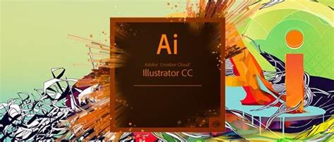 【Illustrator cc 2018免费版】Adobe Illustrator免费版 v2018 百度云特别版-开心电玩