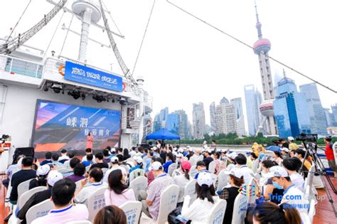 2020中国嵊泗（上海）文旅品牌推介会在沪举行