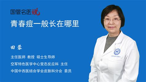 包含空军特色医学中心