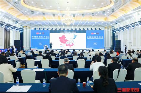2023第二届中泰（长沙）经贸合作论坛开幕 - 经济 - 新湖南