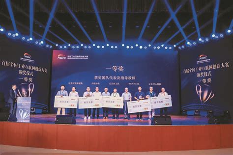 同徽公司受邀出席第五届中国（合肥）互联网大会暨长三角CIO发展论坛