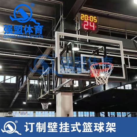 定制款墙壁式篮球架/挂墙式篮球架-定制款壁挂篮球架-强盟体育健身器材厂