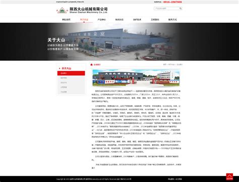 东辰集团-品牌-绵阳动力网站建设