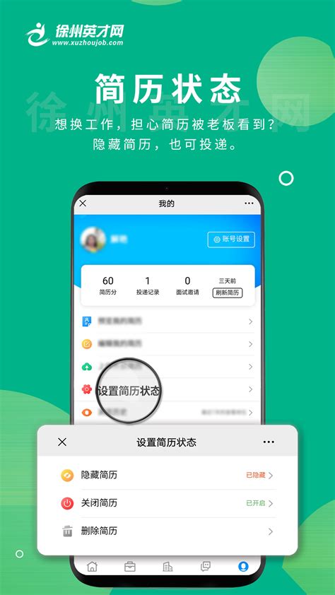 徐州英才网官方下载-徐州英才网 app 最新版本免费下载-应用宝官网