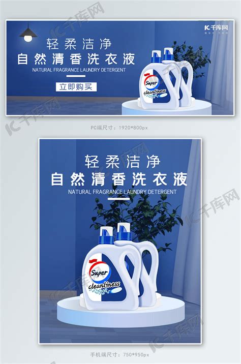 洗护用品设计图__广告设计_广告设计_设计图库_昵图网nipic.com