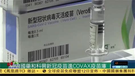 刚刚！科兴新冠疫苗获批附条件上市_凤凰网健康_凤凰网
