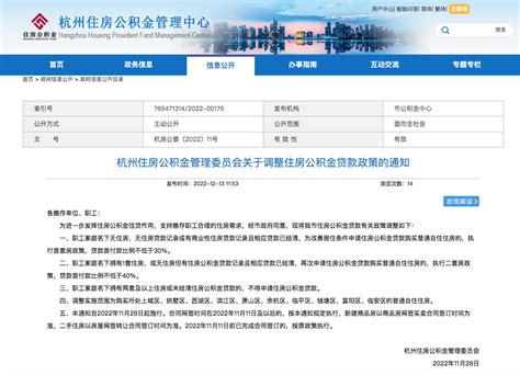 杭州：限购区首套房最低首付25% 二套最低首付35%_凤凰网