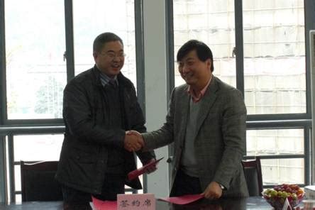 我校与青川县人民政府签订科教合作协议书-浙江农林大学