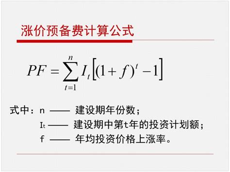 绿色简约工程造价预算表模版Excel模板下载_熊猫办公