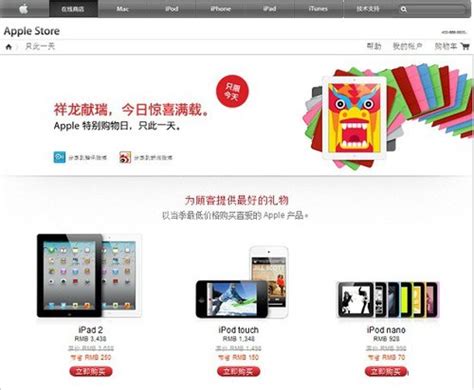 苹果官网推为期一天促销活动 最多优惠770元_天极网