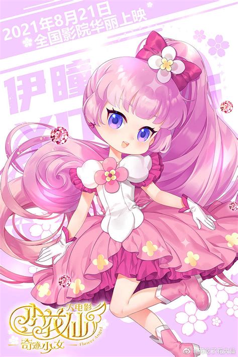 小花仙神折图片