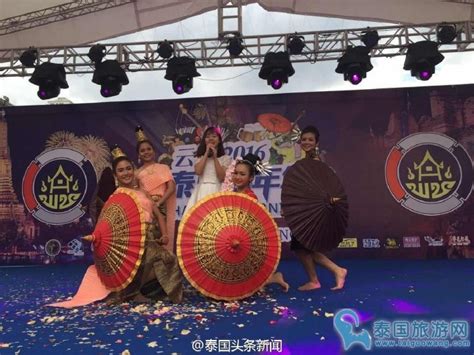 2016年泰国嘉年华活动在昆明盛大开幕_巴拉排行榜