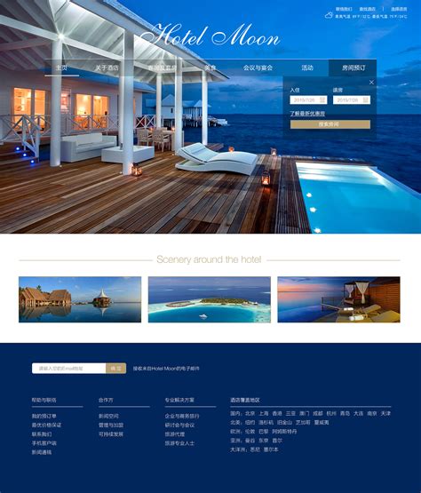 酒店网站|网页|企业官网|yinlunzhi - 原创作品 - 站酷 (ZCOOL)