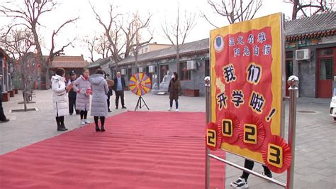 欢迎同学们回家！门头沟区三家店小学为开学做精心准备|开学|小学_新浪新闻