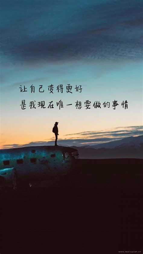 一个人眺望远方风景唯美背景励志语录带字图片_可爱图片