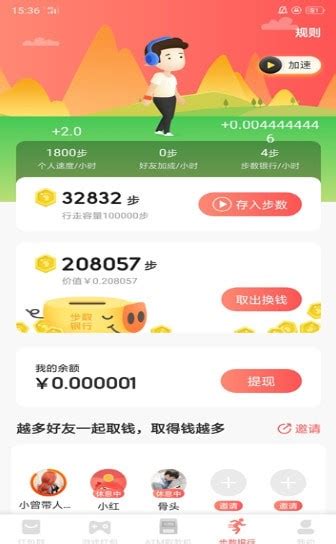 红淘客app下载-红淘客(真实赚钱)最新版下载v1.2.1 - 偶要下载手机频道
