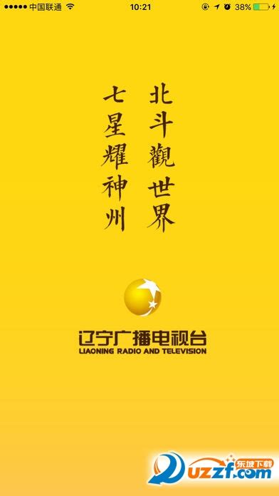 强国有我2021辽宁省开学第一课手机在线直播入口- 大连本地宝