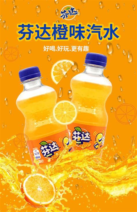 芬达橙味 300ml*12瓶/箱【价格 图片 正品 报价】-邮乐网