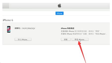 iPhone5s/5c/iPadmini升级iOS7.1正式版安装方法和使用itunes升级教程