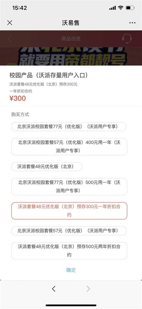 【低至16元/月】北京地区联通、电信、移动校园卡2022套餐详情_手机充值_什么值得买