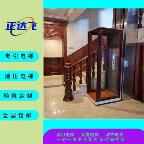 液压式家用电梯和曳引式家用电梯产品特点和安装尺寸-公司动态
