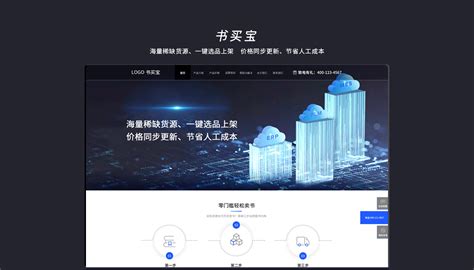 赫名家居_高端网站设计_客户案例_企惠云|北京|上海|广州|西宁
