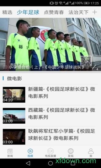 长安书院app官方下载-中国教育电视台长安书院app下载 v2.2.9 安卓版-3673安卓网