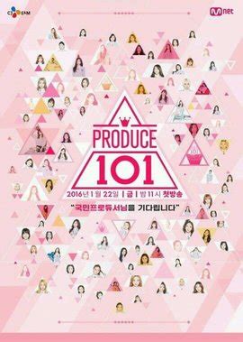 PRODUCE101图片 PRODUCE101图片