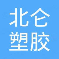 北京五八信息技术有限公司 - 企查查