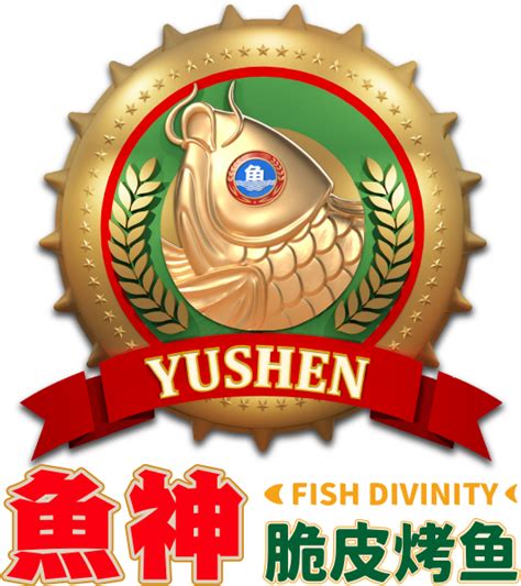 鱼神图片