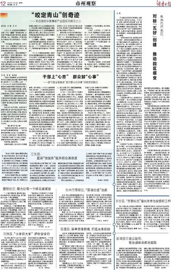 醴陵信访：努力让每一个群众都满意-----湖南日报数字报刊