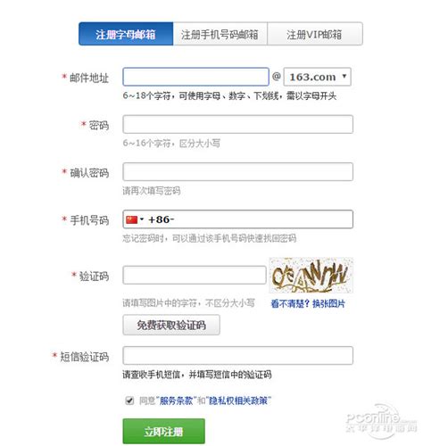 中石化邮箱，中石化邮箱outlook_速网百科