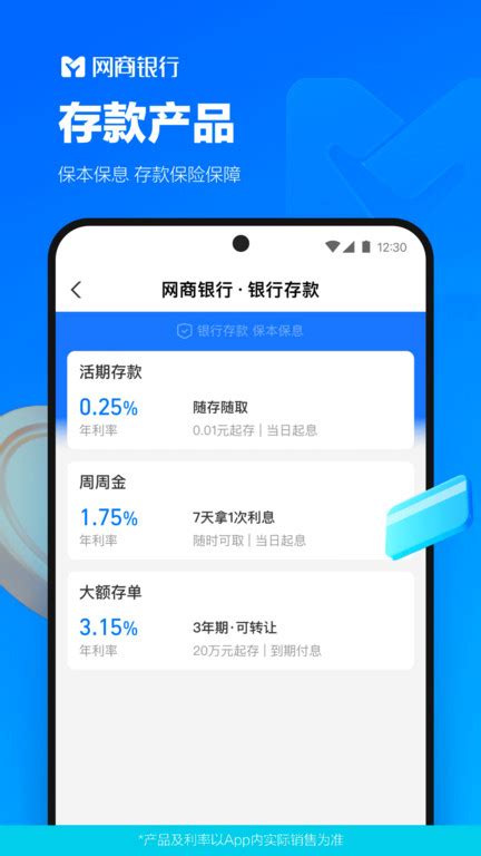 网商银行下载2021安卓最新版_手机app官方版免费安装下载_豌豆荚