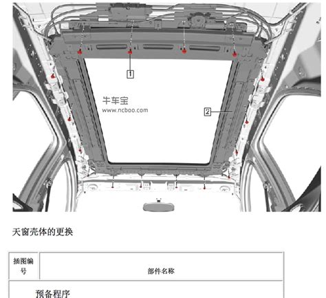 2018款别克GL6原厂维修手册和电路图下载 - 牛车宝